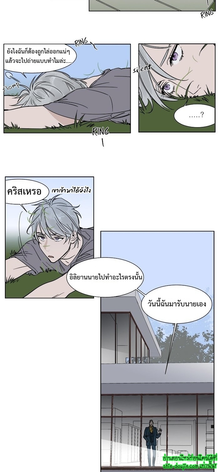 Private Scandal EP 5